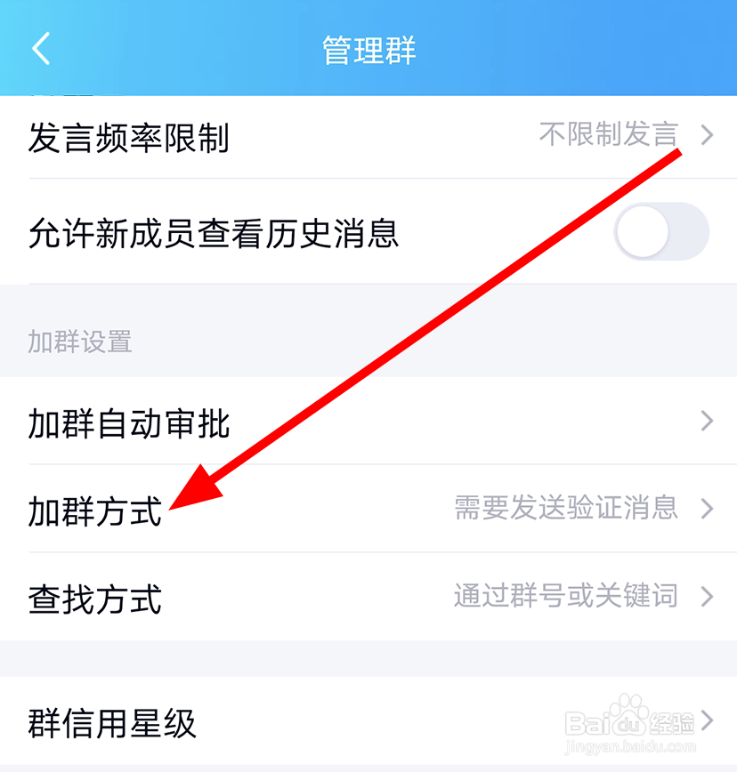 QQ群聊怎么设置允许群成员邀请好友加群