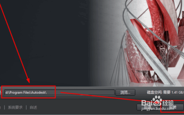 CAD2014安装激活图文教程