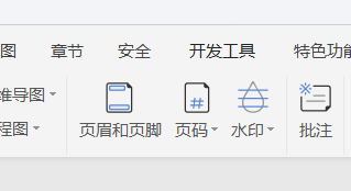 如何给Word加页码