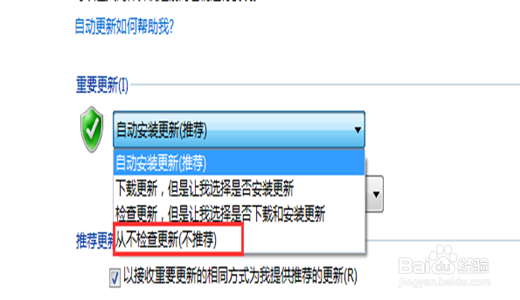 如何关闭windows自动更新功能那