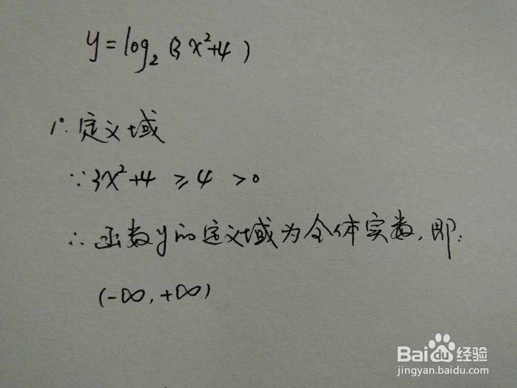 复合对数函数y=log2(3x^2+4)的图像画法