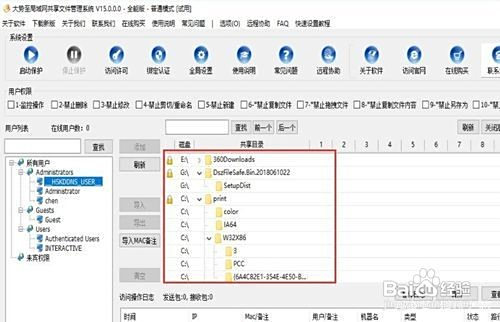 共享文件无权访问怎么办 共享文件访问权限配置