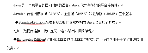 Java基础篇之初识java