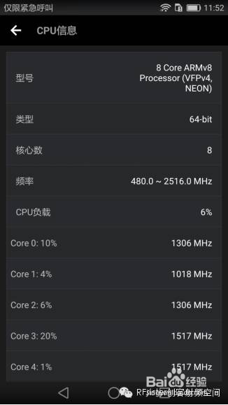 华为P9拆解及射频测试数据解析