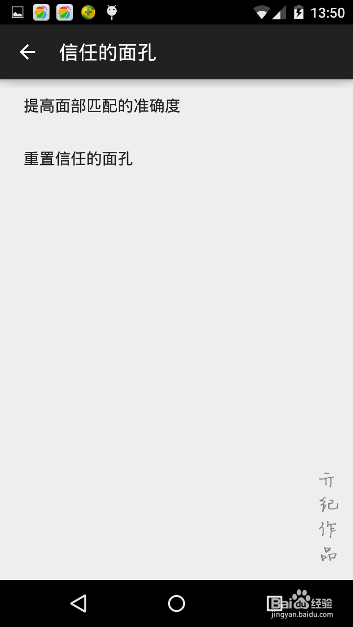 亓纪作品 安卓5.01系统尝鲜：[2]smart lock