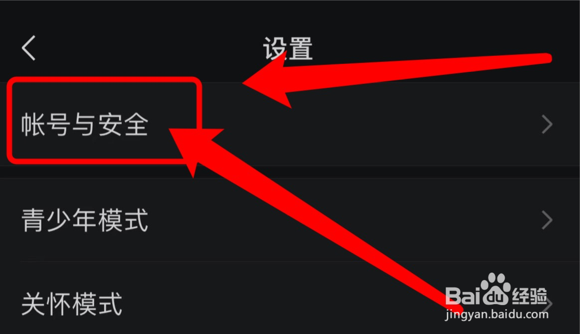 手机微信在哪重设声音锁