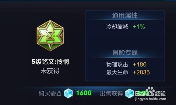 王者荣耀中西施出什么铭文好