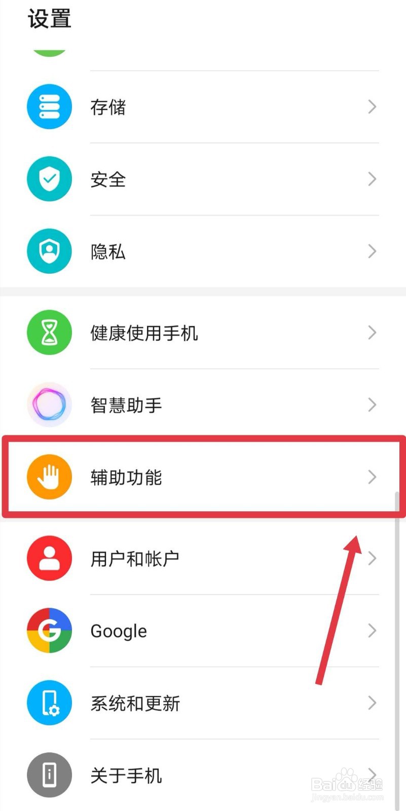 #好久不见#荣耀10手机如何开启分屏手势功能