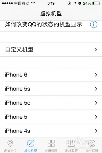 教你秒变iPhone6s