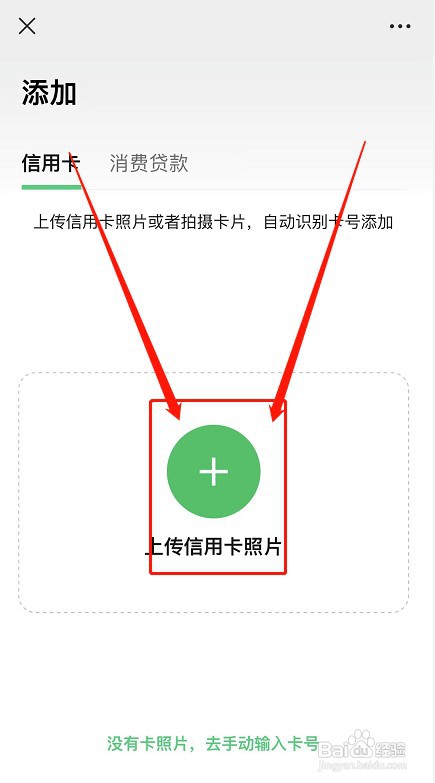 微信绑定信用卡还款如何操作