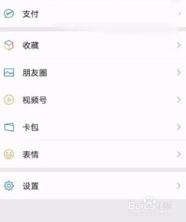 微信怎么绑定银行卡