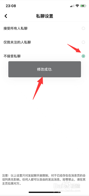 Tape怎么开启不接受私聊