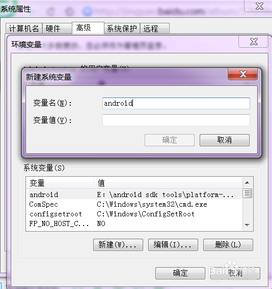 adb环境变量如何设置