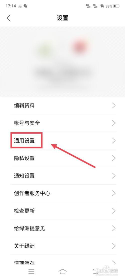 绿洲怎么设置水印?
