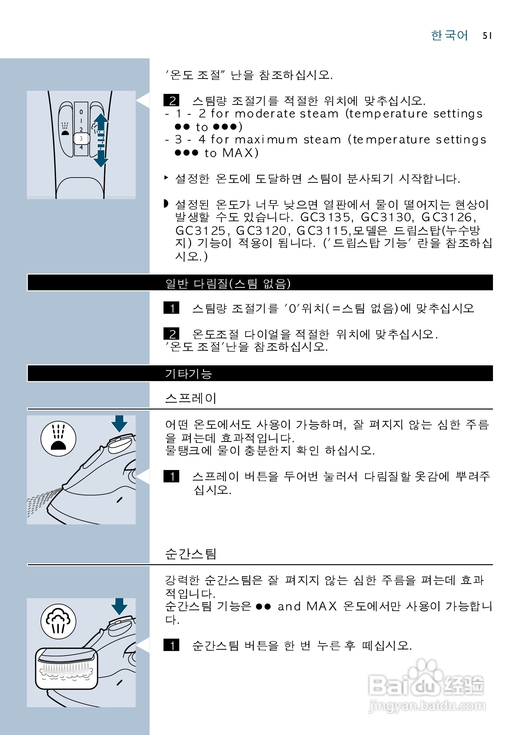 PHILIPS GC3117电烫斗用户手册:[6]