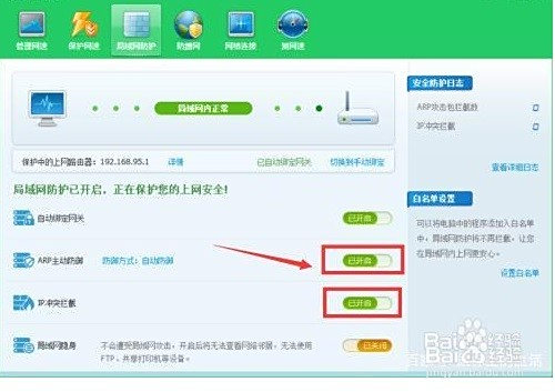 局域网电脑网络不稳定怎么办 控制电脑网速方法