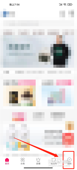 微折购app怎样充值余额?