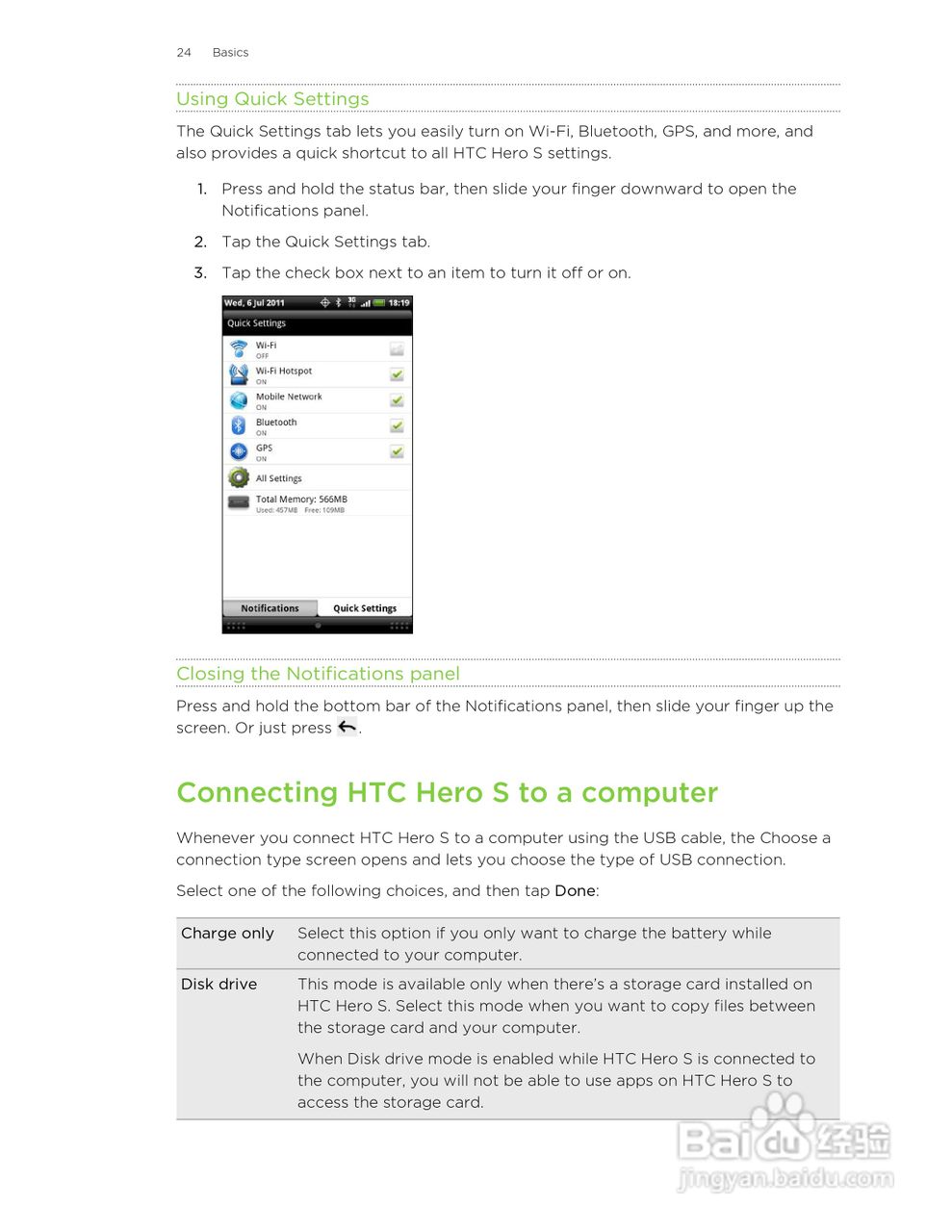 多普达HTC Hero S手机说明书:[3]