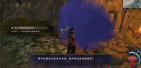 《轩辕剑6》图文攻略：[2]第二章