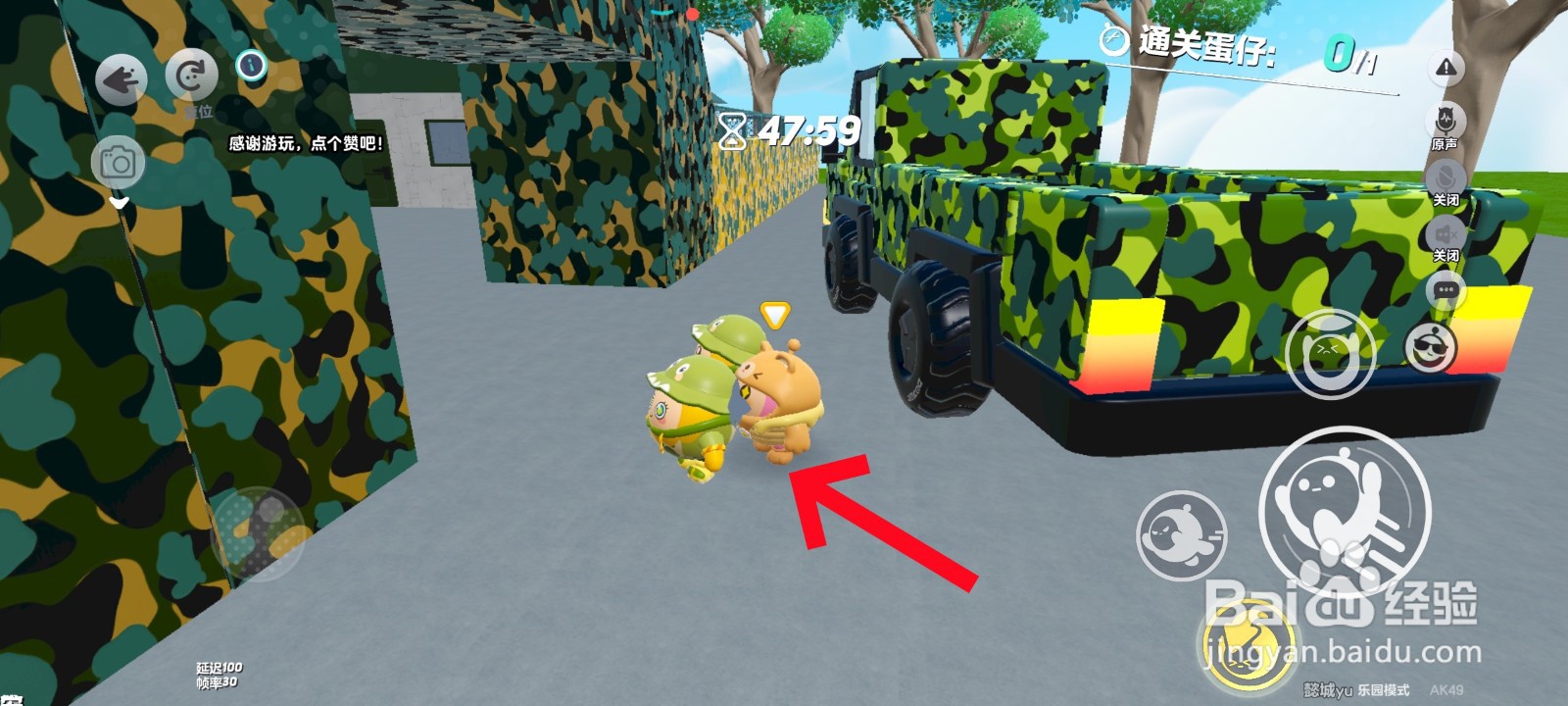 蛋仔派对游戏中带狗蛋去训练营的教程