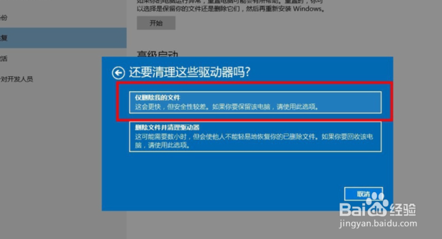 Win10系统怎么还原，Win10系统怎么恢复出厂设置