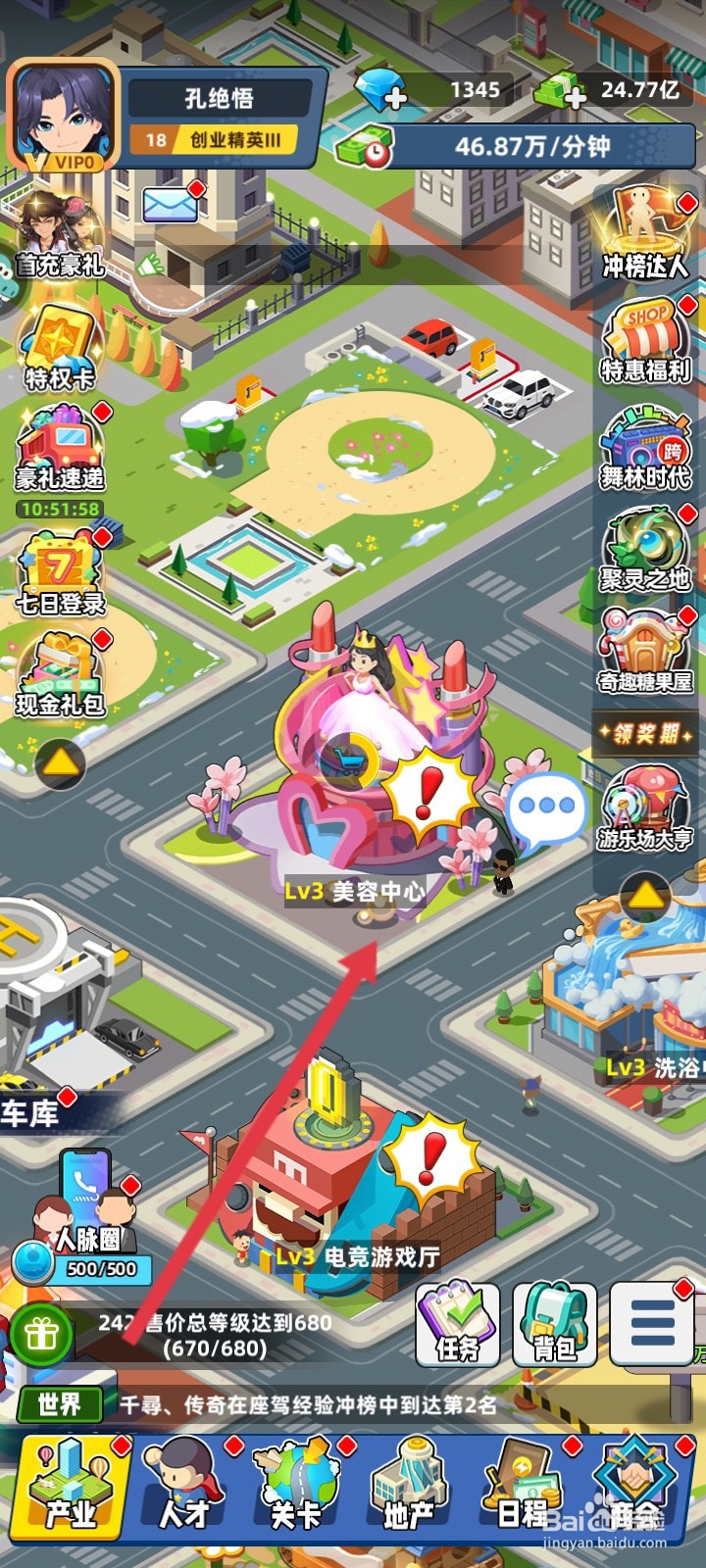 商业都市如何重置美容中心
