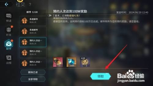 吟游战记预约奖励如何领取