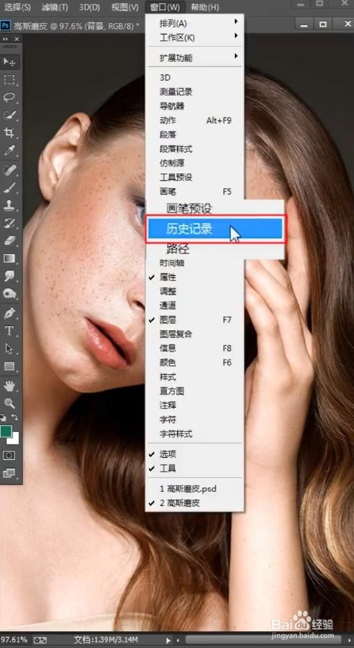 PS如何用高斯模糊来磨皮