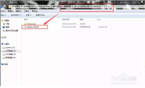 英雄联盟LOL闪退怎么解决?