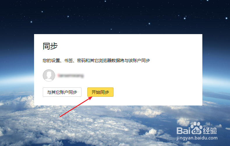 yandex帐号如何申请设置教程