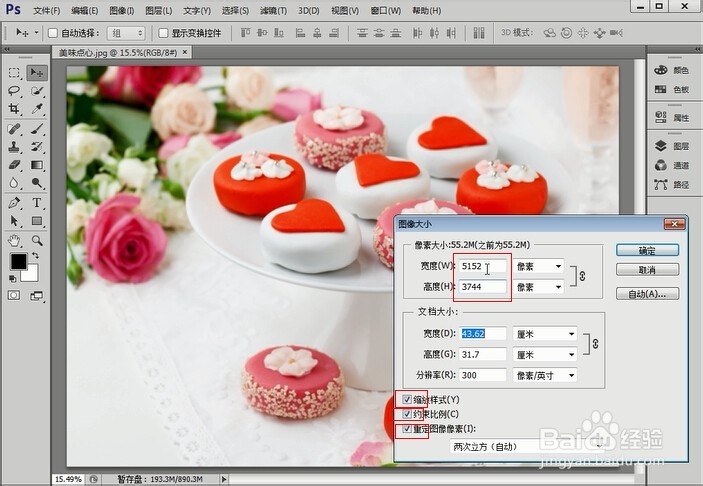 PS技术教程：[21]PS怎么缩小照片尺寸