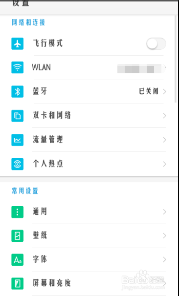 大神note3如何更换字体