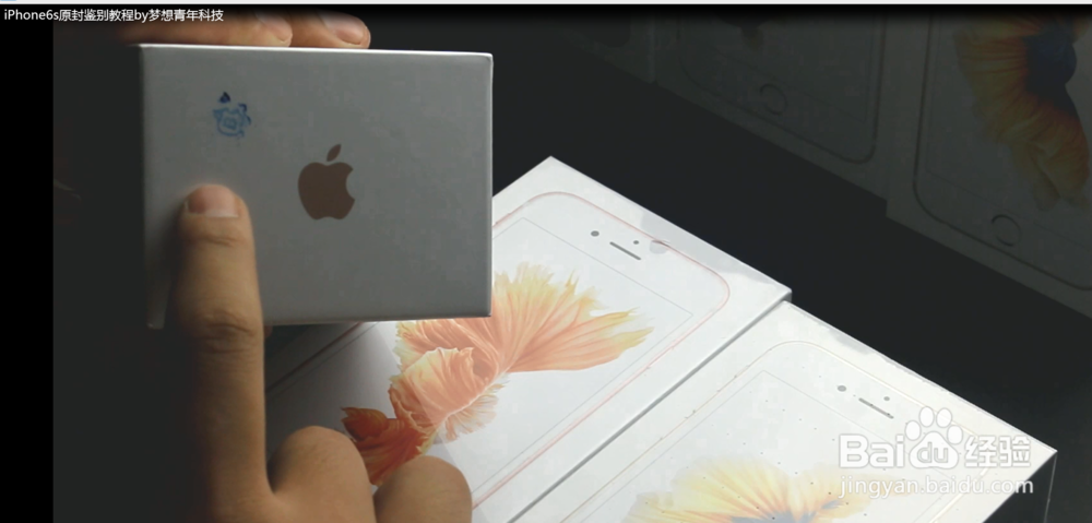 iPhone6s原封如何鉴别