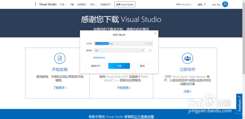 如何安装visual studio