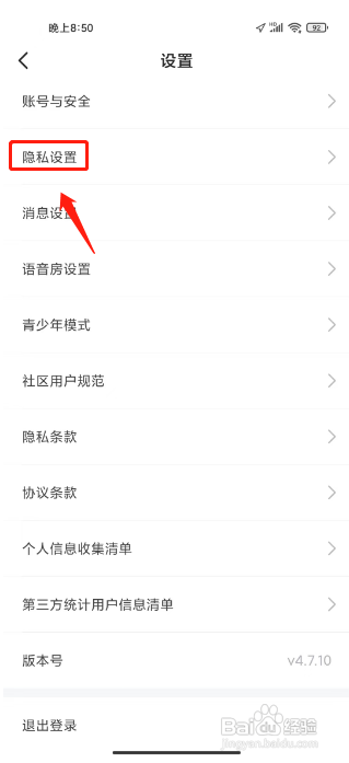 怎么关闭不鸽语音的个性化内容推荐