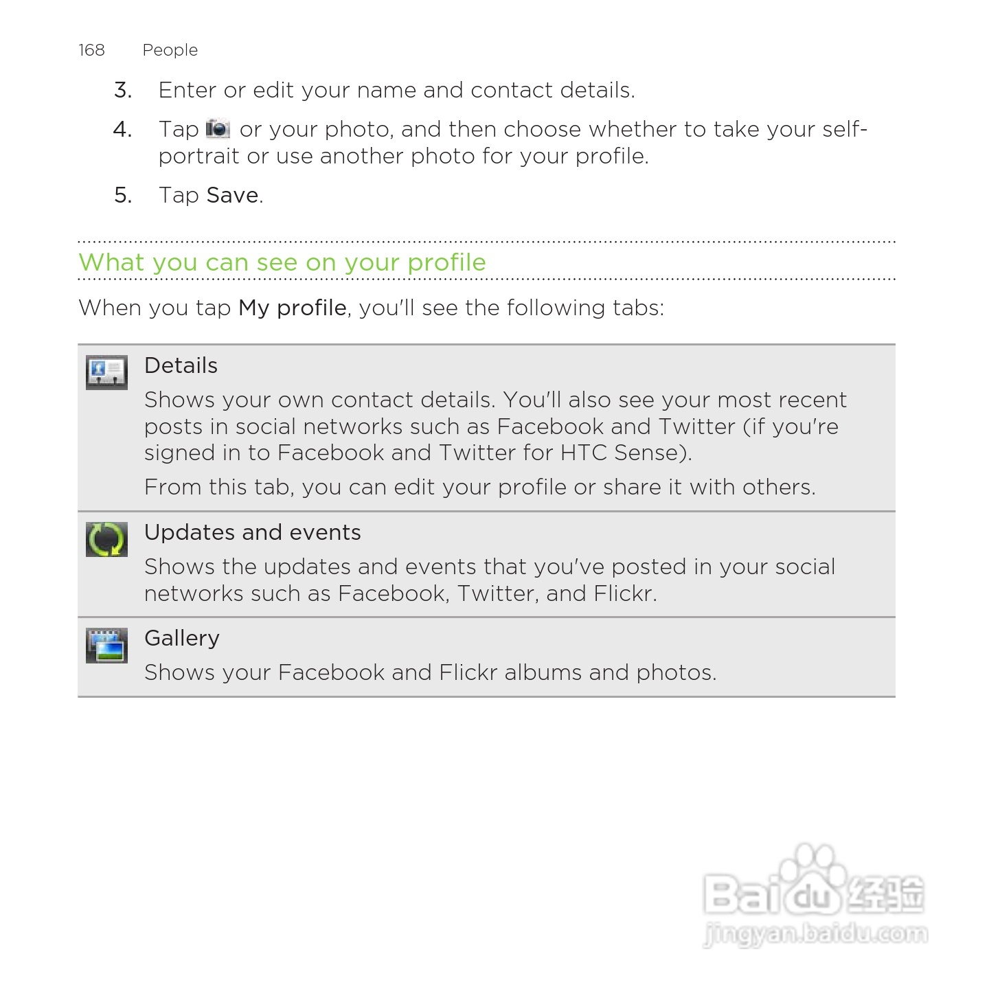 多普达HTC Rezound手机说明书:[17]