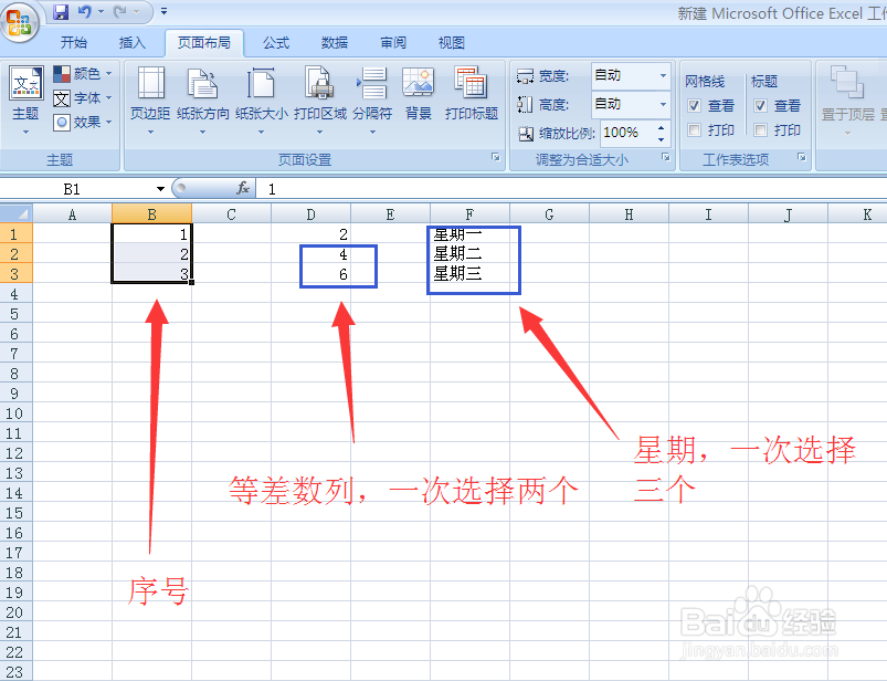 如何在Excel使用自动填充柄