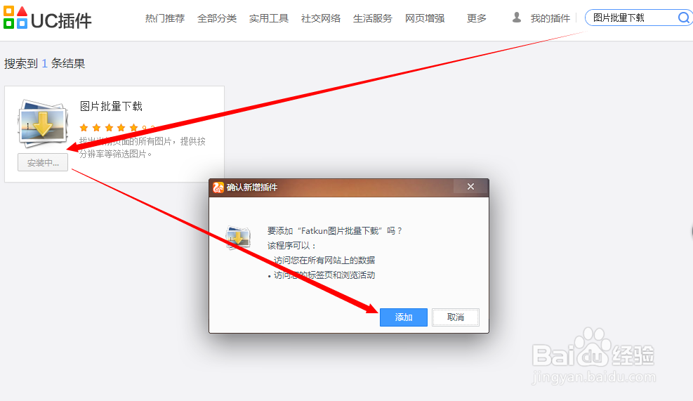 淘宝图片无法下载怎么突破