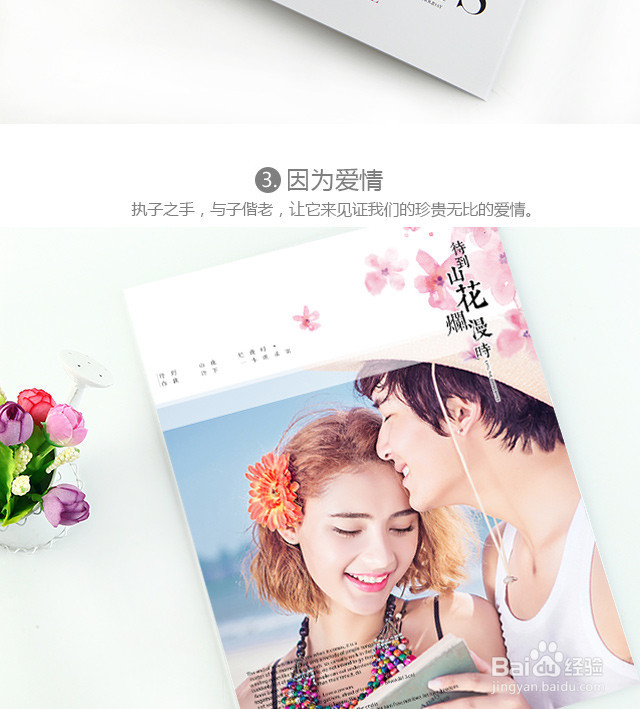 照片书有什么优势呢?