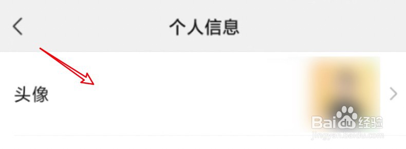 微信如何换头像