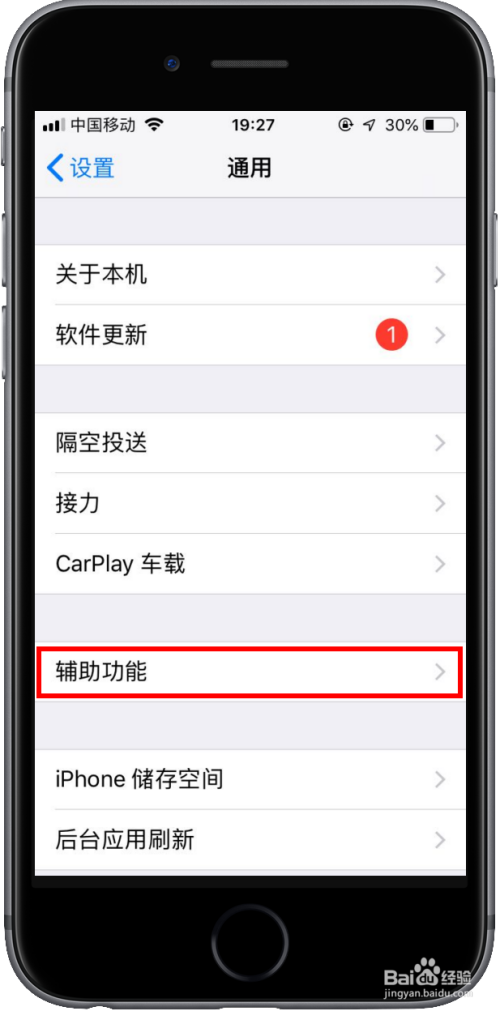 苹果8怎么截图/iphone8怎么截图