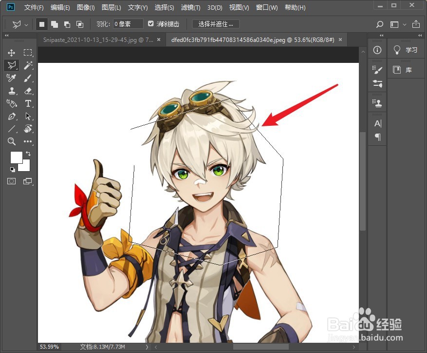 ps多边形套索怎么撤销