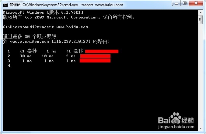 如何通过命令排查网络故障