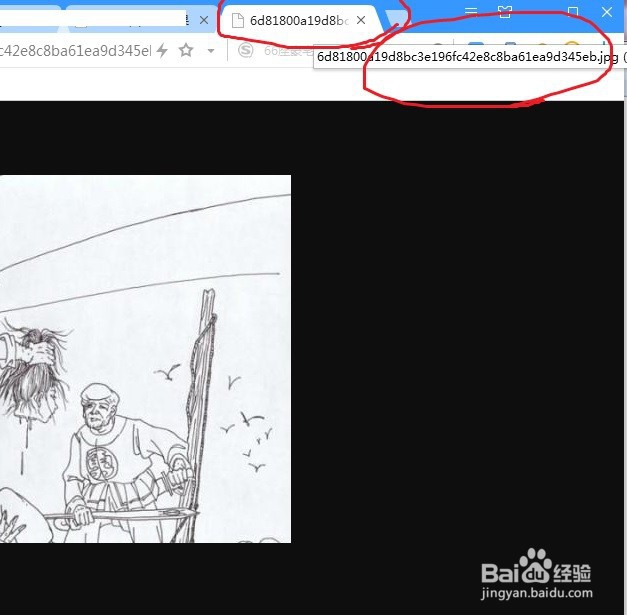 如何从网上查找到图片的出处