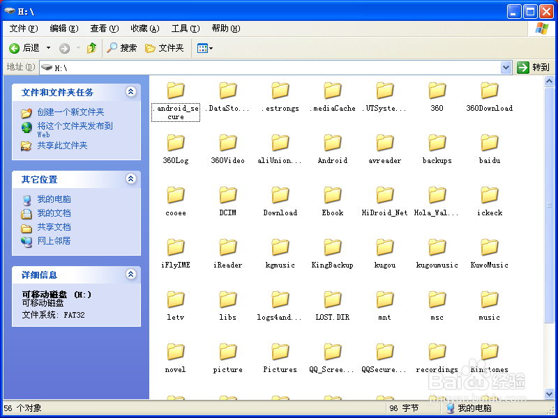 怎样把手机文件通过数据线复制到电脑