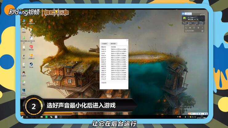 绝地求生如何用变声器