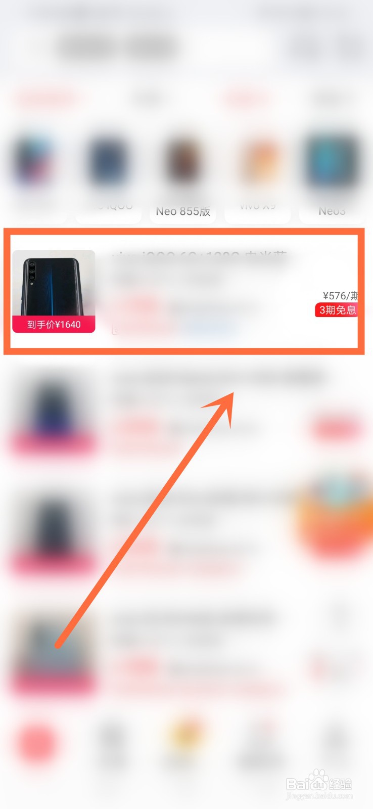 找靓机怎么买手机