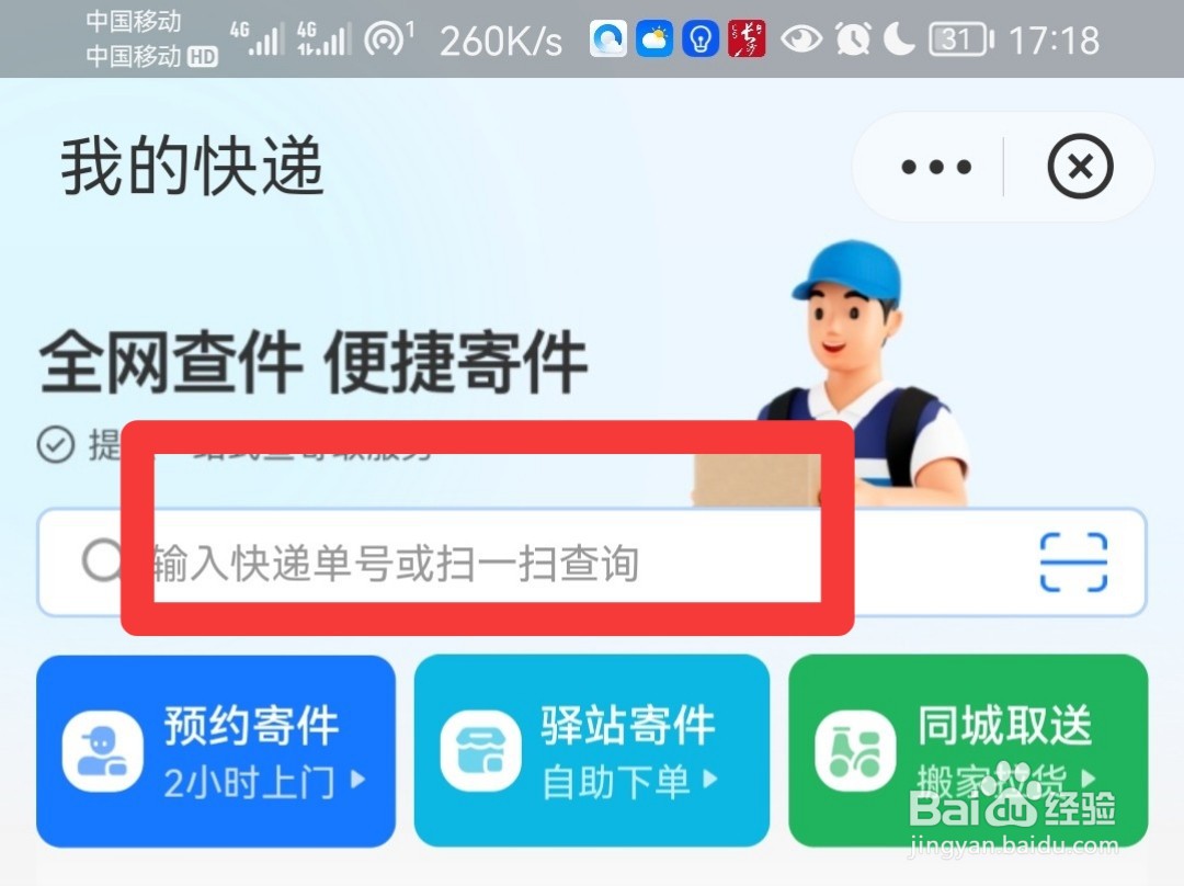 单号如何查物流到哪了
