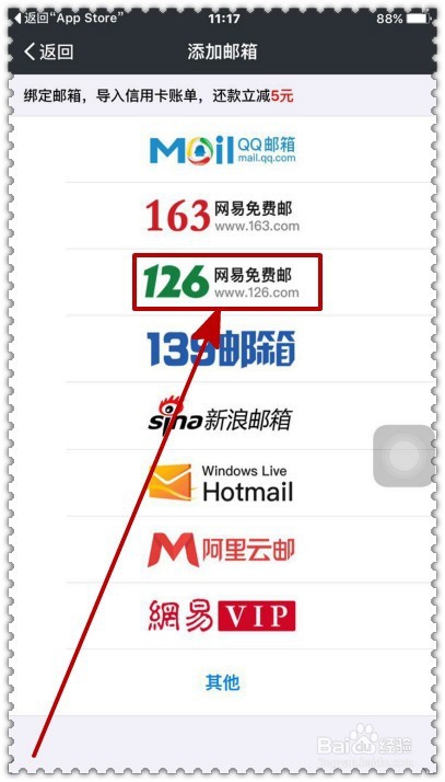 怎样下载注册信用卡管家？