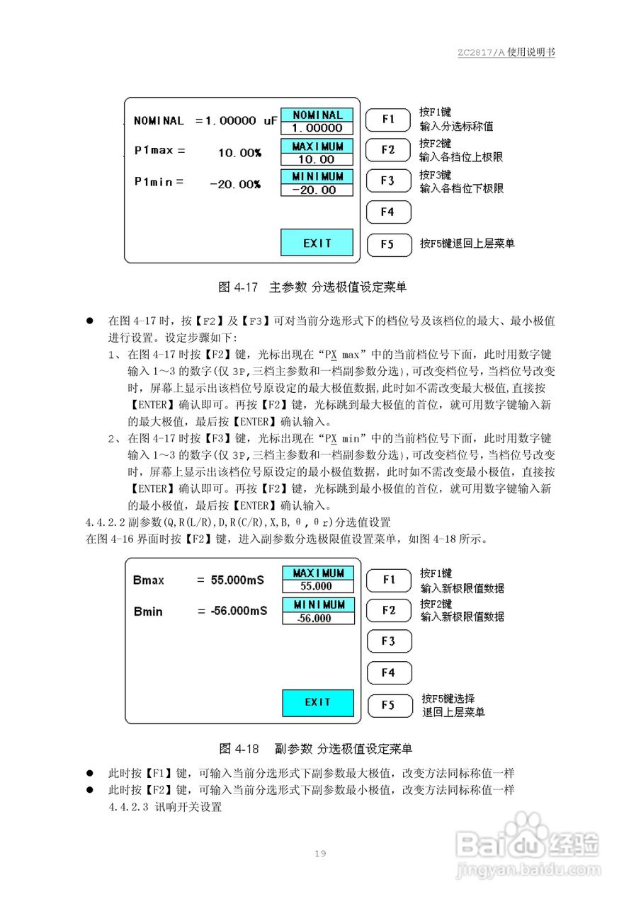ZC2817 LCR数字电桥说明书:[2]